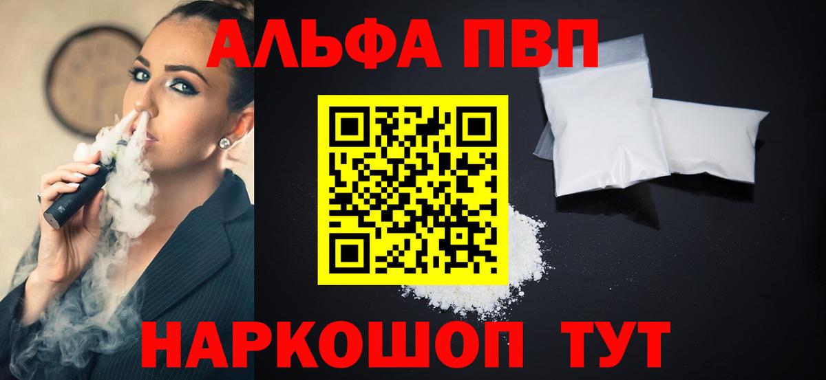 А ПВП мука  Вход с VPN  Сыктывкар  APVP крисы CK 