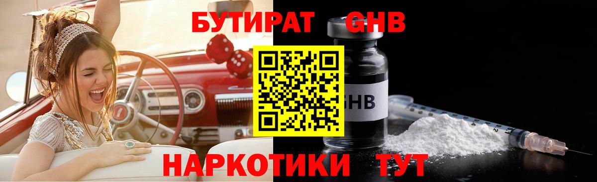 Сыктывкар  Бутират оксана  БУТИРАТ  Вход с VPN 