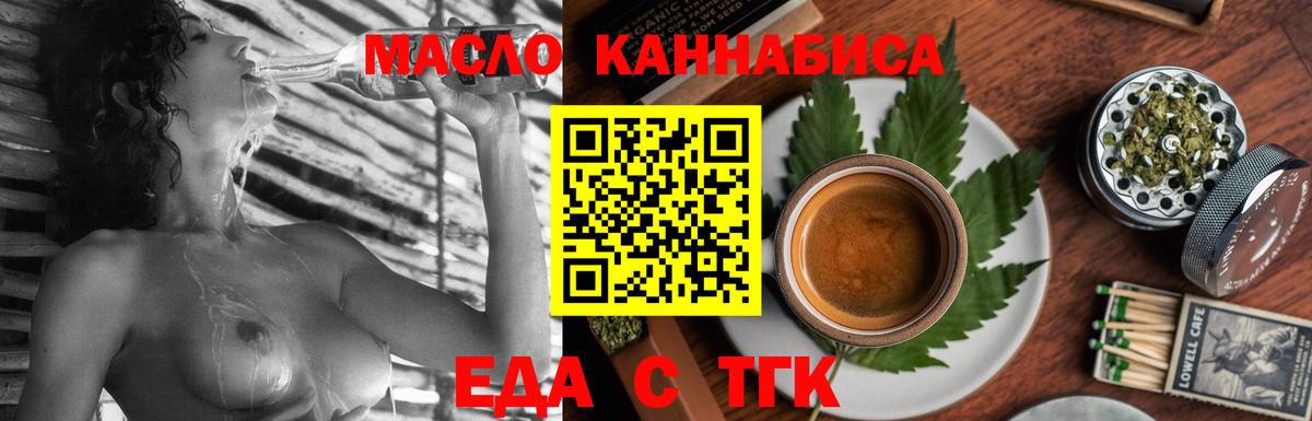 Сыктывкар  Еда ТГК марихуана  Вход с VPN 