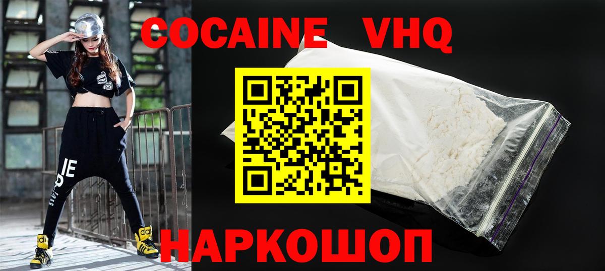 Cocaine Колумбийский Сыктывкар