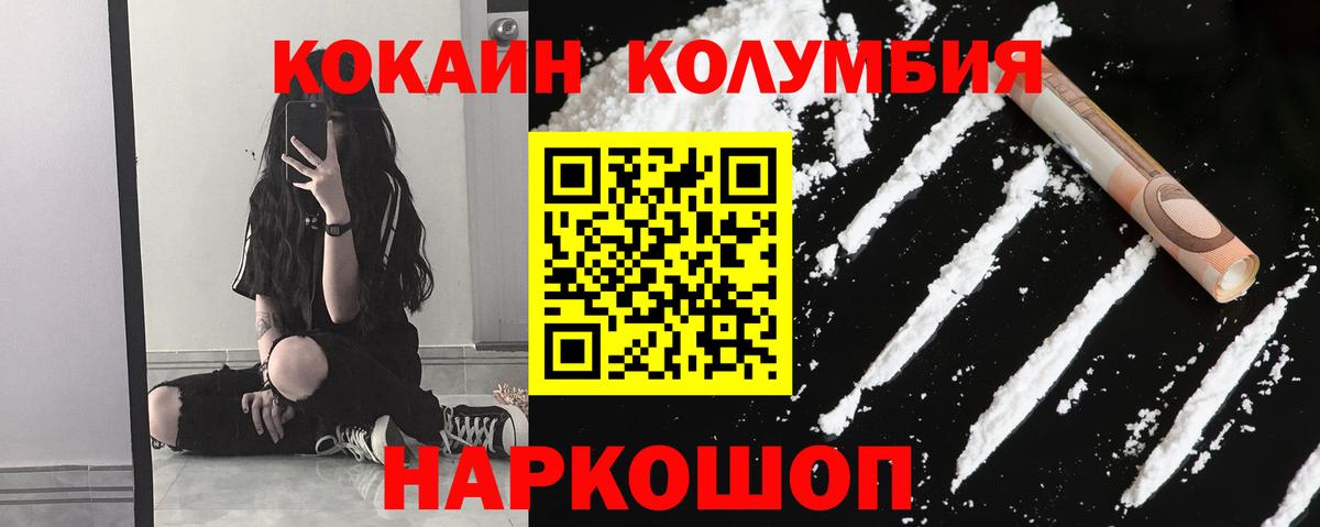 Cocaine Перу  Вход с VPN  Cocaine Колумбийский  Сыктывкар 