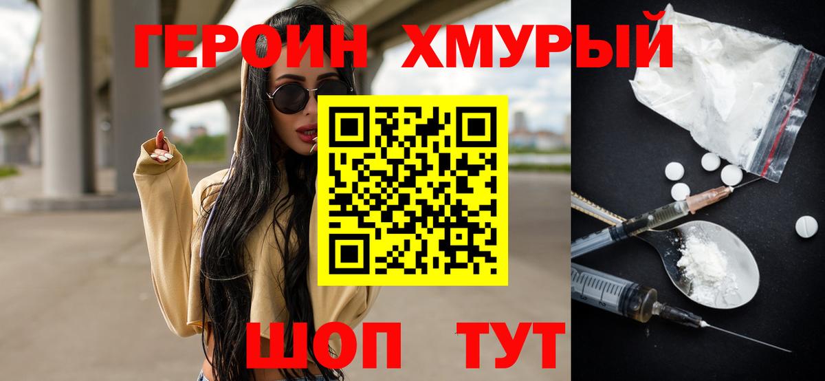 Героин афганец Сыктывкар