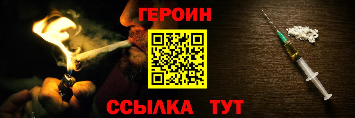 ГЕРОИН белый  Вход с VPN  Сыктывкар 