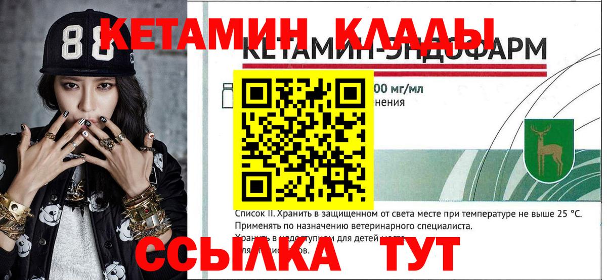 КЕТАМИН VHQ Сыктывкар