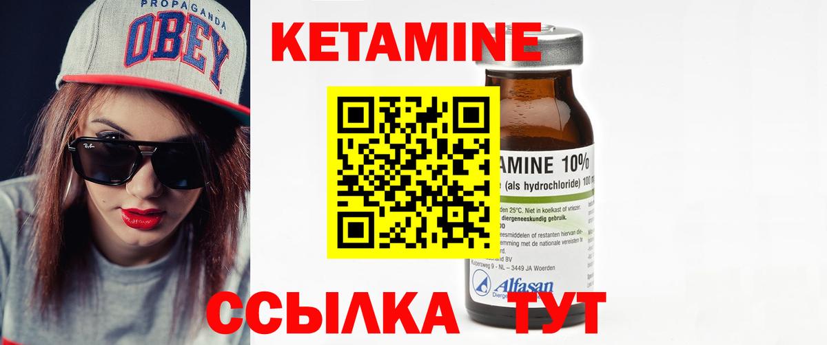 Кетамин ketamine  КЕТАМИН ketamine  Сыктывкар  Вход с VPN 
