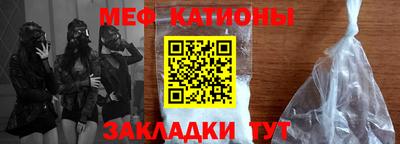 мяу мяу кристалл Наро-Фоминск