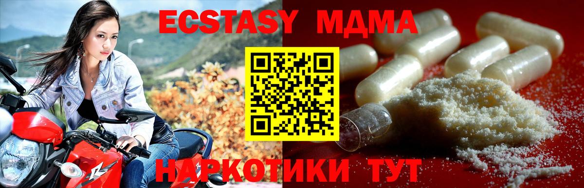 Сыктывкар  МДМА кристаллы  Вход с VPN  MDMA кристаллы 