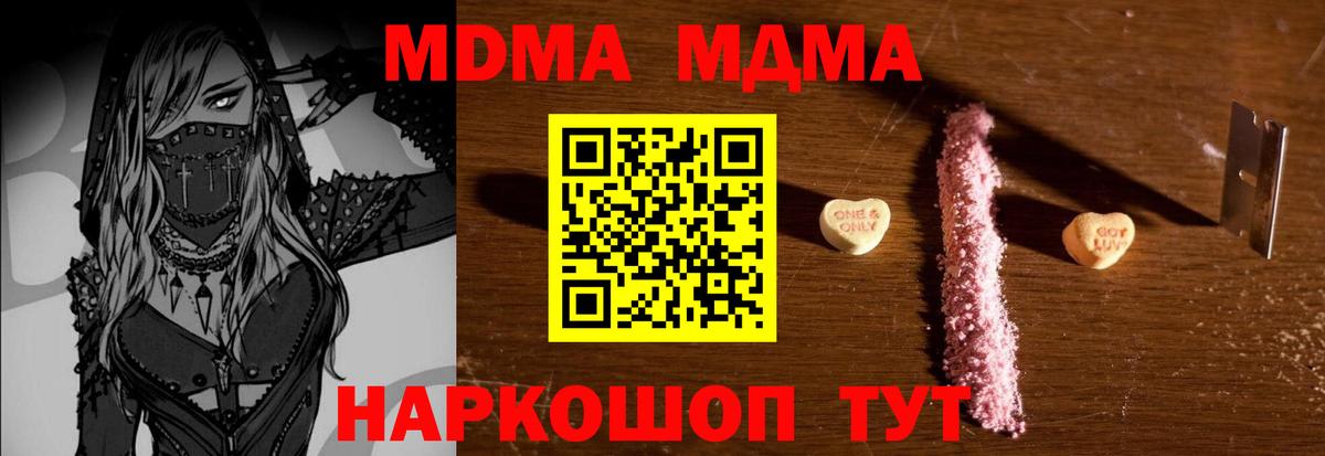 MDMA кристаллы Сыктывкар