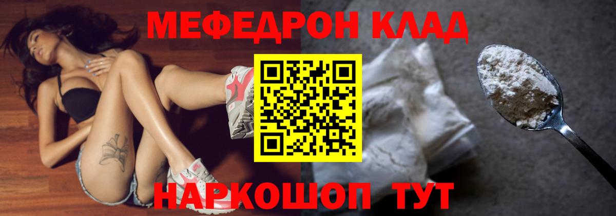 МЯУ-МЯУ мяу мяу  МЕФ  Сыктывкар  Меф  Вход с VPN  Мефедрон мяу мяу 