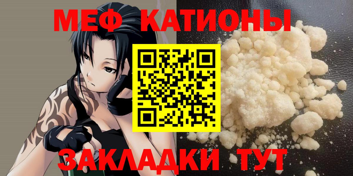 Меф кристаллы Сыктывкар