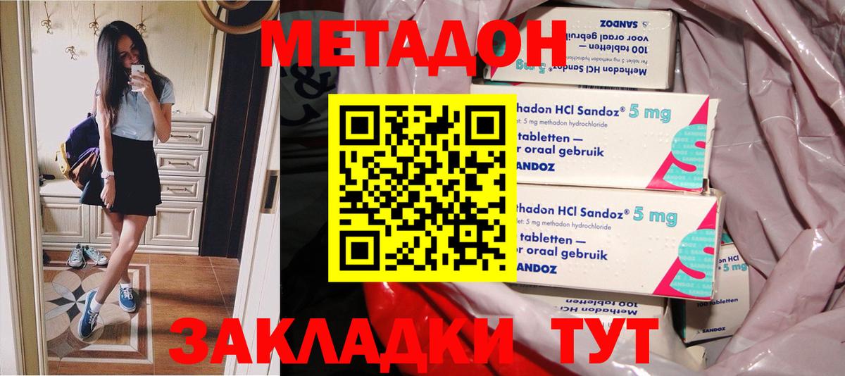 МЕТАДОН кристалл  Метадон VHQ  Вход с VPN  Сыктывкар 