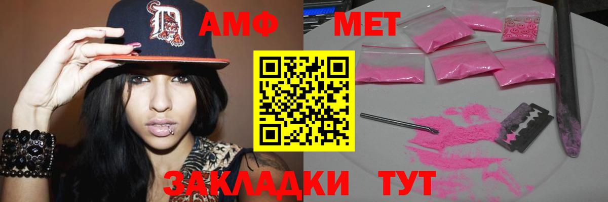 Сыктывкар  Метамфетамин винт  МЕТАМФЕТАМИН  Вход с VPN 