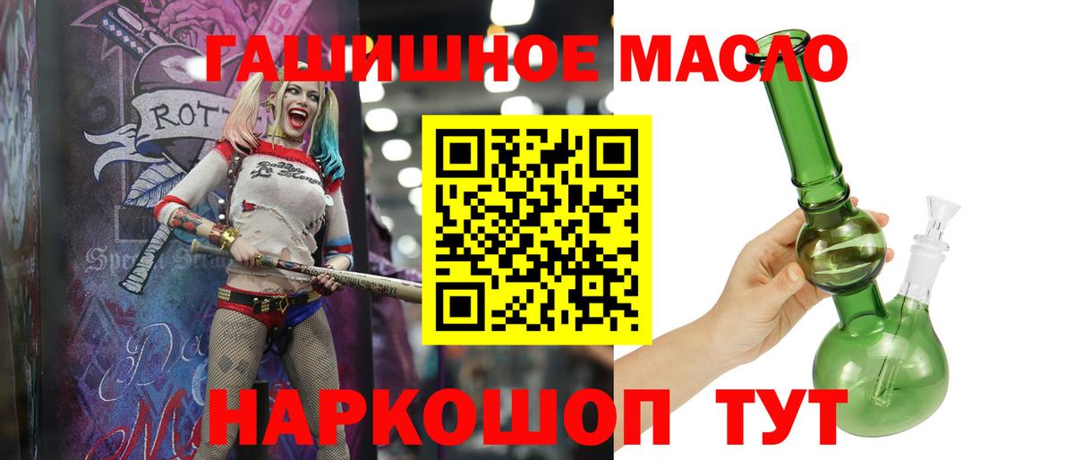 Дистиллят ТГК жижа  Вход с VPN  ТГК THC oil  Сыктывкар 